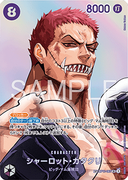 Charlotte Katakuri (SP) - The Time of Battle (OP16) - JP