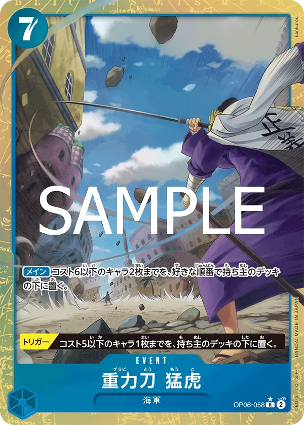 Gravity Blade Raging Tiger (Alternate Art) - Premium Booster -The Best- Vol. 2 (PRB-02) - JP