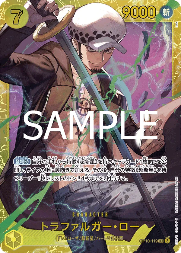 Trafalgar Law - OP10-119 (Reprint) - Premium Booster -The Best- Vol. 2 (PRB-02) - JP