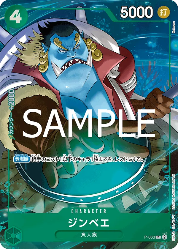Jinbe - P-063 (Alternate Art) - Premium Booster -The Best- Vol. 2 (PRB-02) - JP