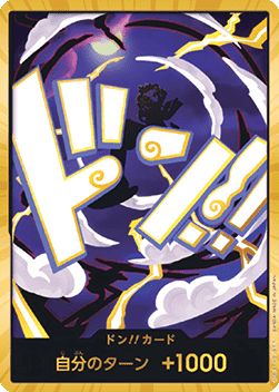 DON!! Card (GEAR5 Luffy) (Gold) - Premium Booster -The Best- Vol. 2 (PRB-02) - JP