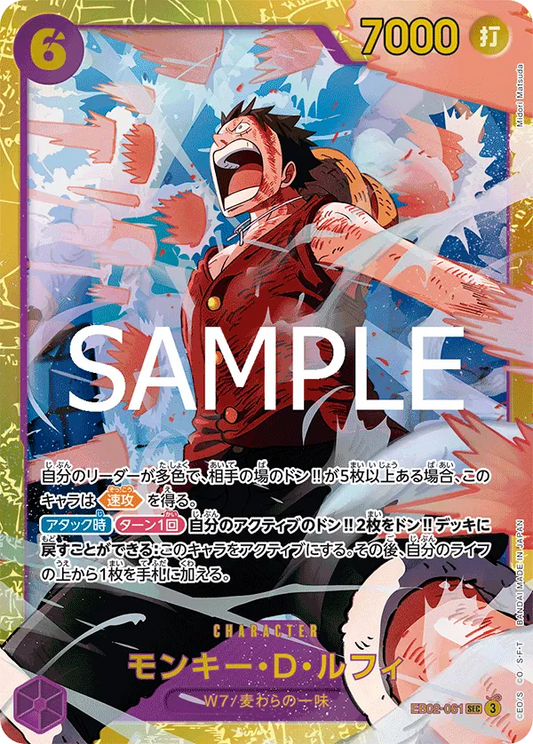 Monkey.D.Luffy - EB02-061 (Reprint) - Premium Booster -The Best- Vol. 2 (PRB-02) - JP