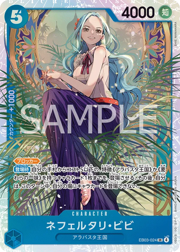 Nefeltari Vivi (024) - Extra Booster: One Piece Heroines Edition (EB-03) - JP
