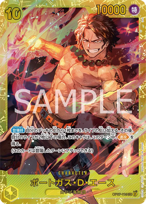 Portgas.D.Ace - OP07-119 (Reprint) - Premium Booster -The Best- Vol. 2 (PRB-02) - JP