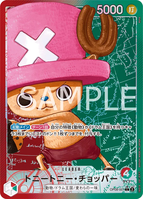 Tony Tony.Chopper (001) (Parallel) - Two Legends (OP08) - JP