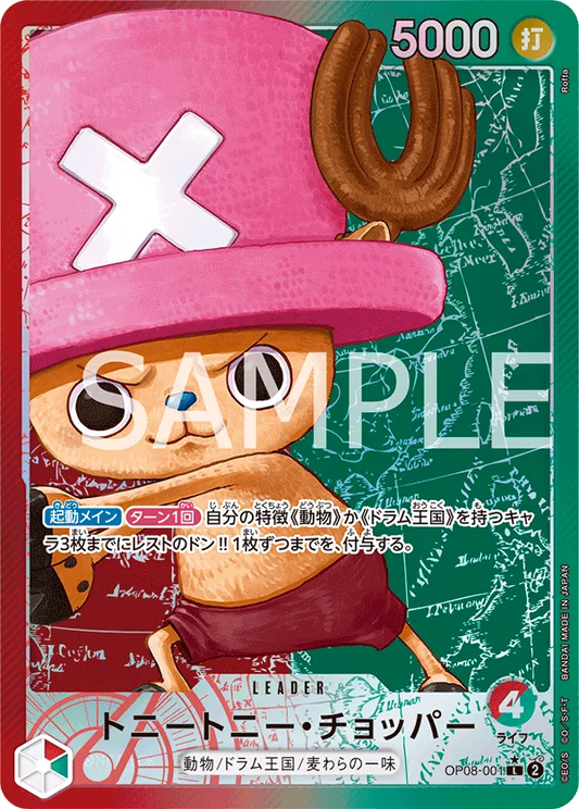 Tony Tony.Chopper (001) (Parallel) - Two Legends (OP08) - JP