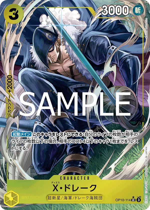 X.Drake (Alternate Art) - Premium Booster -The Best- Vol. 2 (PRB-02) - JP