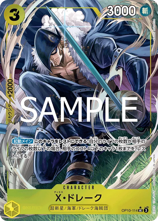 X.Drake (Alternate Art) - Premium Booster -The Best- Vol. 2 (PRB-02) - JP