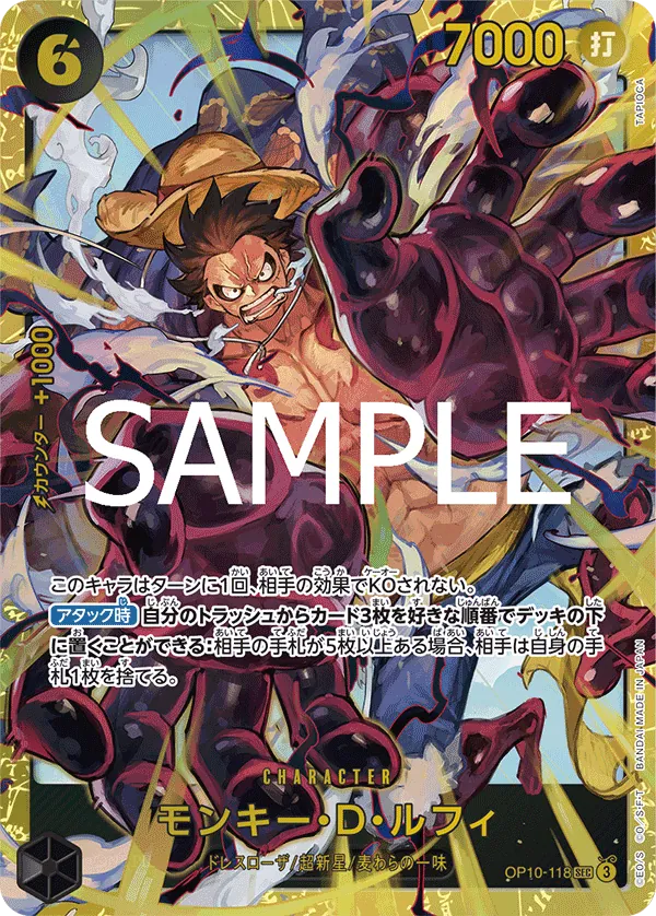Monkey.D.Luffy (118) - Royal Blood (OP10) - JP