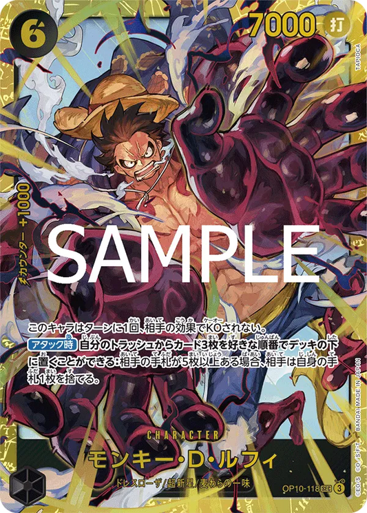 Monkey.D.Luffy (118) - Royal Blood (OP10) - JP