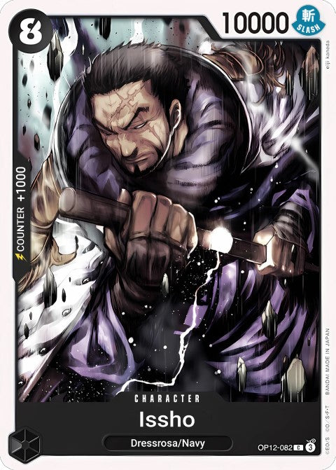 Issho - Legacy of the Master (OP12-082)