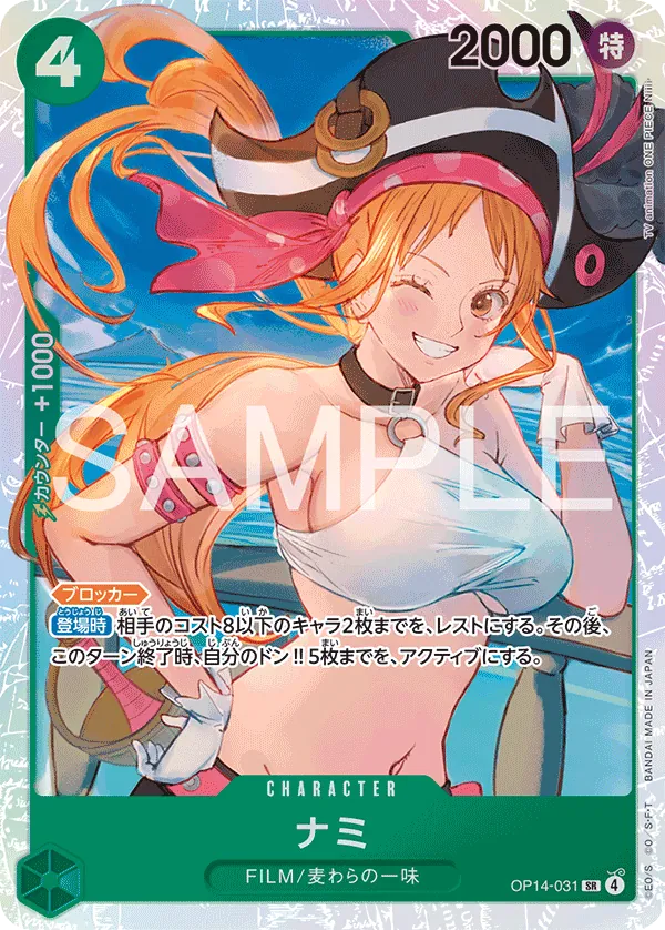 Nami (OP14-031) - The Azure Sea's Seven (OP14) - JP
