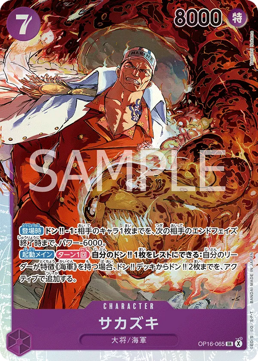 Sakazuki - The Time of Battle (OP16) - JP