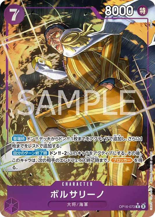 Borsalino (Alternate Art) - The Time of Battle (OP16) - JP