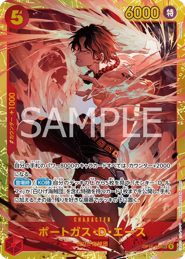 Portgas.D.Ace (118) - The Time of Battle (OP16) - JP