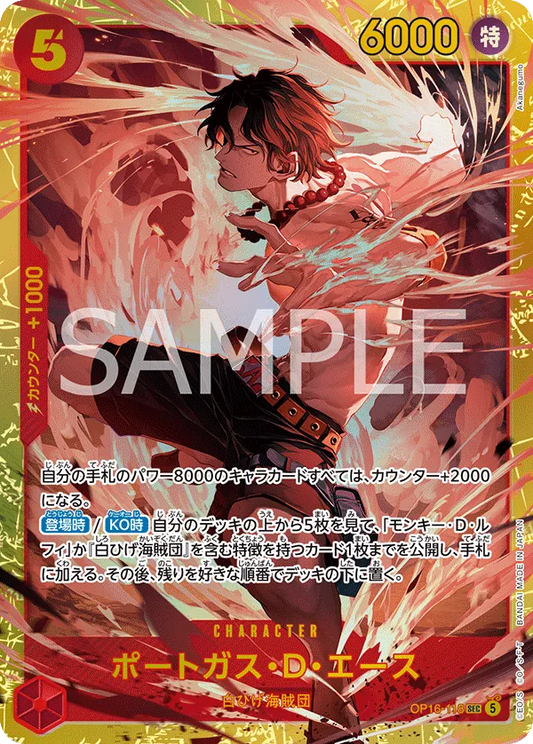Portgas.D.Ace (118) - The Time of Battle (OP16) - JP