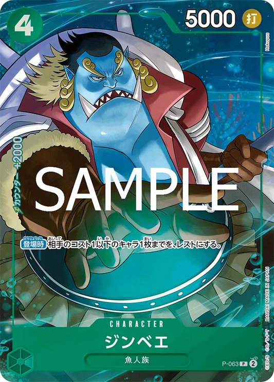 Jinbe - P-063 (Alternate Art) - Premium Booster -The Best- Vol. 2 (PRB-02) - JP